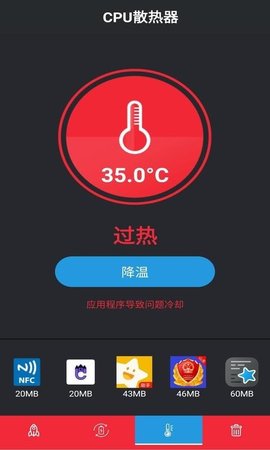 安果清理大师app手机版下载2