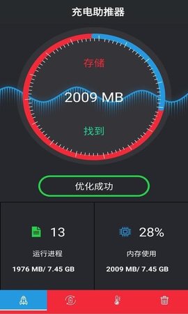 安果清理大师app手机版下载4