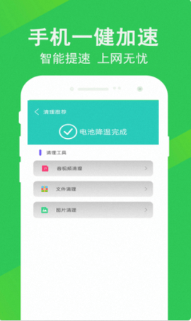 先锋清理大师官方最新版下载