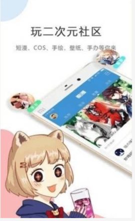 天马动漫app下载2