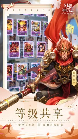 幻想神话志最新版手游下载2