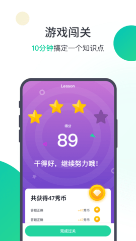 枫叶英语app手机版下载2