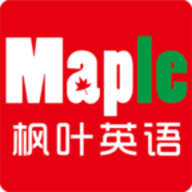 枫叶英语app手机版下载