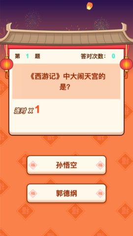 答题大富豪红包版下载2