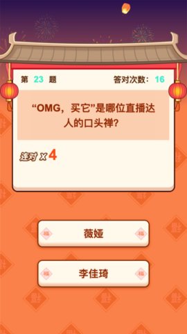 答题大富豪红包版下载