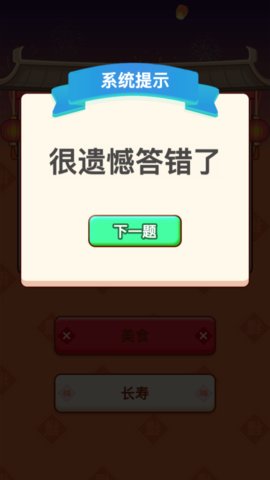 答题大富豪红包版下载1