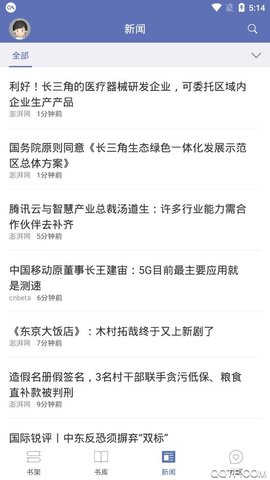 石头阅读浏览器安卓版下载2