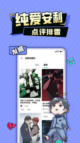 加豆漫画官网免费首页下载2