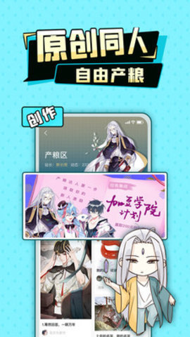 加豆漫画官网免费首页下载4