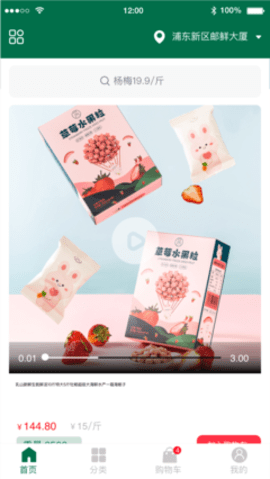 天美生鲜app安卓版下载3