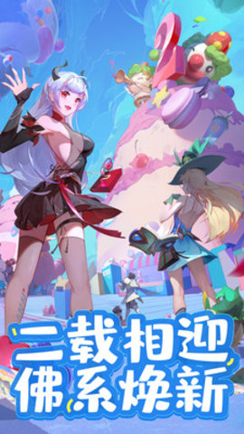 闪烁之光满级免费版游戏下载5