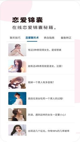 聊天术语助手手机版下载3