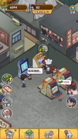 我的游戏厅作弊菜单游戏下载5