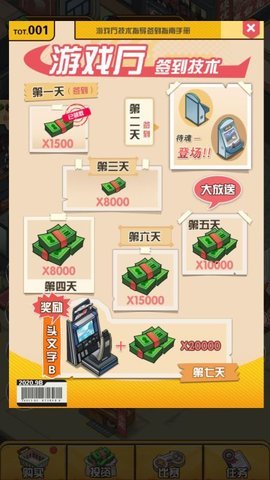 我的游戏厅作弊菜单游戏下载3