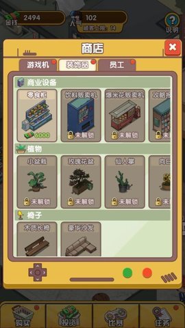 我的游戏厅作弊菜单游戏下载1