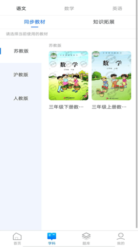 诺学堂app安卓版下载1