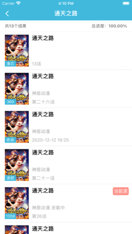 趣看漫画APP下载安装1