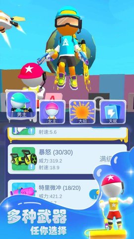 涂呀战士无限金币版游戏下载