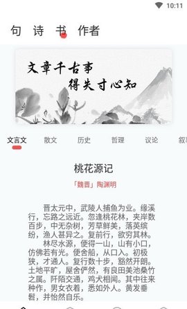 文学阅读app免费版下载2