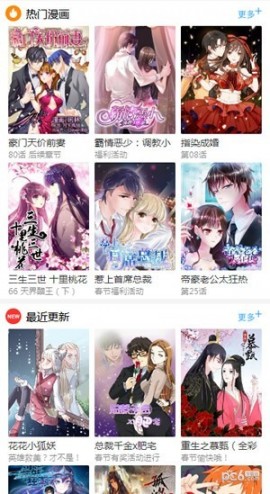百年漫画app正版下载3