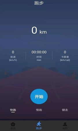 墨墨跑步手机版下载