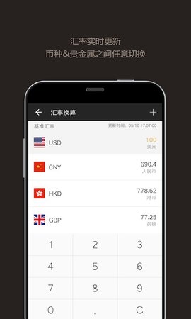 全能计算器老版本下载1