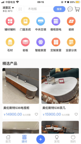 有房说房app安卓版下载4