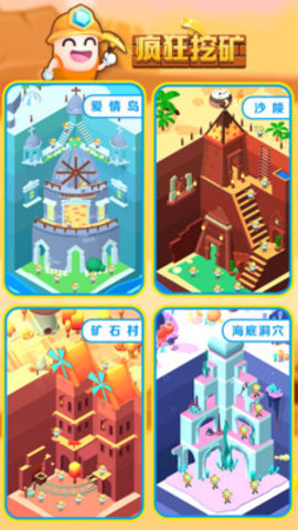 疯狂挖矿无限金币钻石版游戏下载4