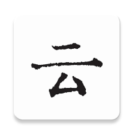 云上写作app下载 v5.7