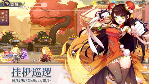 星耀战纪无限钻石版游戏下载1