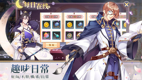 星耀战纪无限钻石版游戏下载2