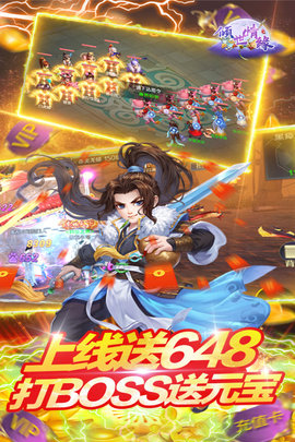 倾世情缘无限元宝版游戏下载3