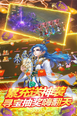 倾世情缘无限元宝版游戏下载5