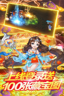 倾世情缘无限元宝版游戏下载