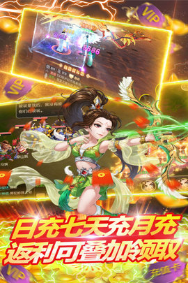 倾世情缘无限元宝版游戏下载2