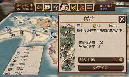 幕府之争无限金币版游戏下载1