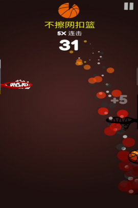 人人爱投篮最新免费版游戏下载3