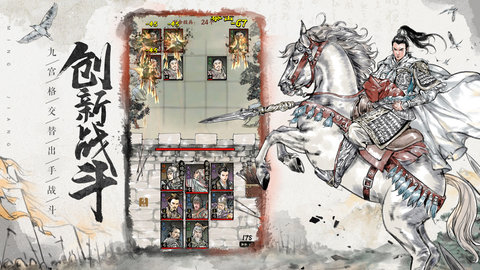 名将之弈最新版游戏下载安装