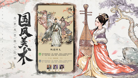 名将之弈最新版游戏下载安装5