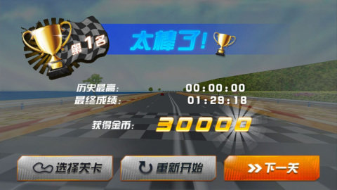 极品狂飙无限金币版游戏下载1