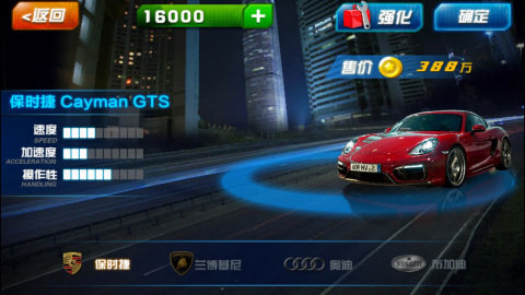 极品狂飙无限金币版游戏下载3