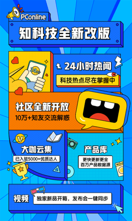 知科技鸿蒙版下载2