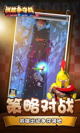 领地争夺战3D无限金币版游戏下载2