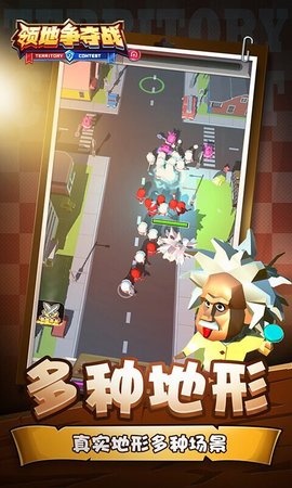 领地争夺战3D无限金币版游戏下载1