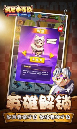 领地争夺战3D无限金币版游戏下载3