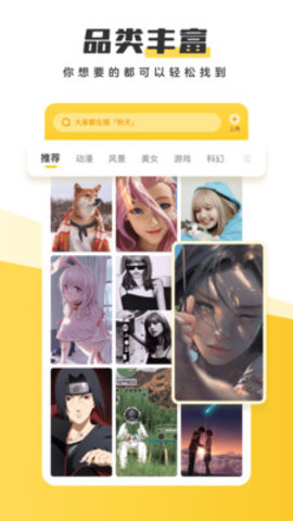 元气壁纸app下载3
