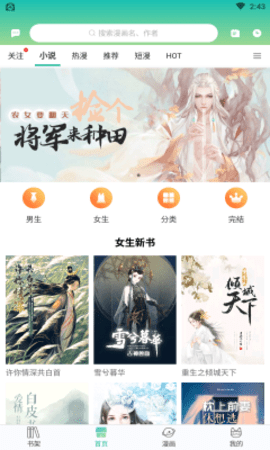 画涯漫画免费版下载