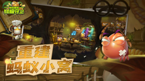 快乐酷宝终极守卫最新免费版游戏下载1