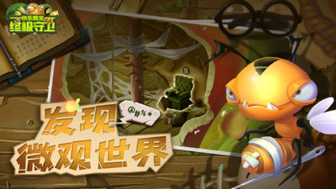 快乐酷宝终极守卫最新免费版游戏下载