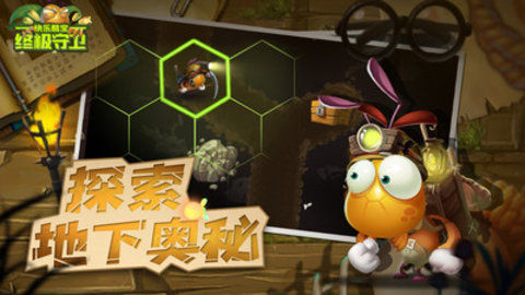 快乐酷宝终极守卫最新免费版游戏下载2